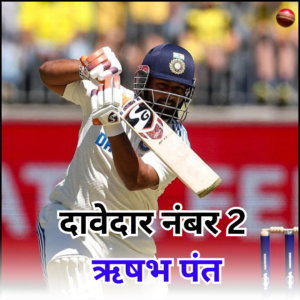 रोहित शर्मा के बाद टेस्ट कप्तानी के तीन दावेदार | ऋषभ पंत भी है कप्तानी के दावेदार