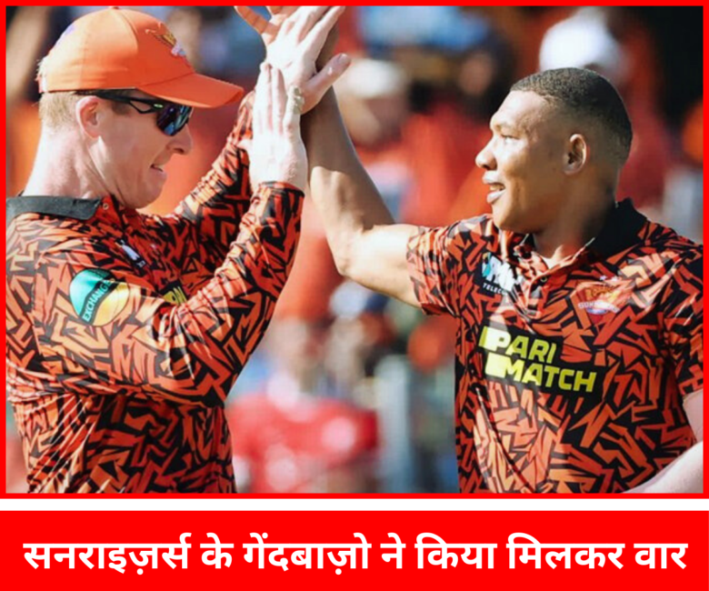 SA20 : लो स्कोरिंग मुक़ाबले में सनराइज़र्स ईस्टर्न केप ने डर्बन सुपर जायंट्स को 6 विकेट से दी मात | सनराइज़र्स ईस्टर्न केप के खिलाडी विकेट सेलिब्रेट करते हुए |