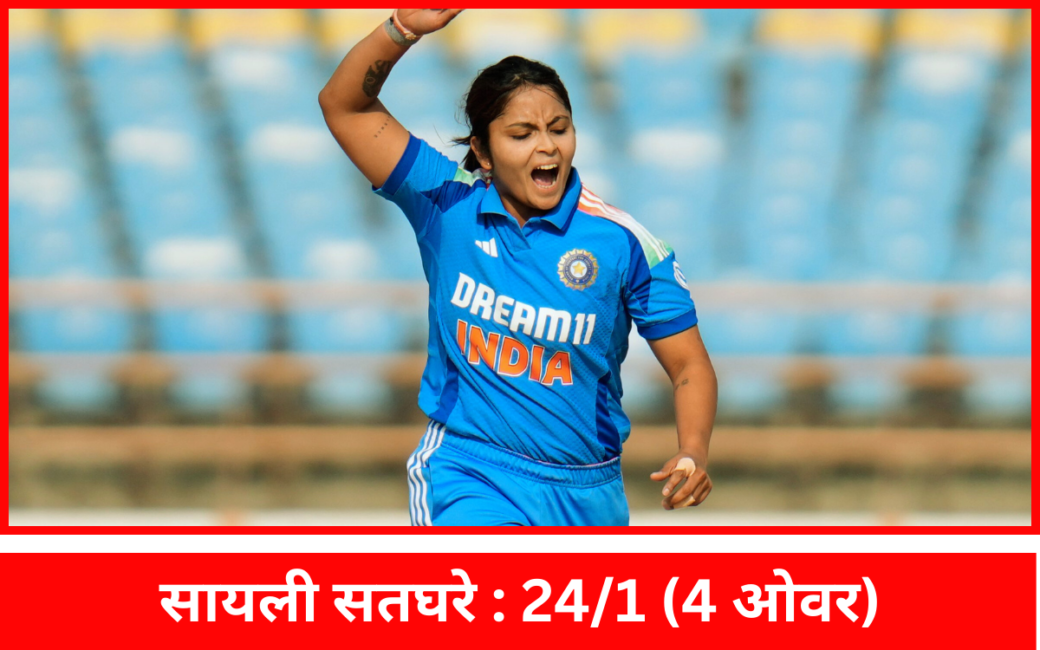 सायली सतघरे : 24/1 (4 ओवर)