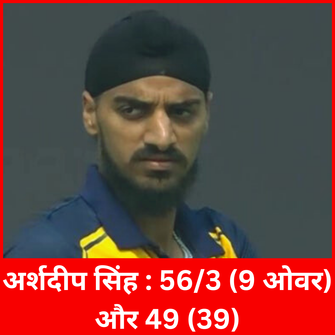 अर्शदीप सिंह : 56/3 (9 ओवर) और 49 (39)