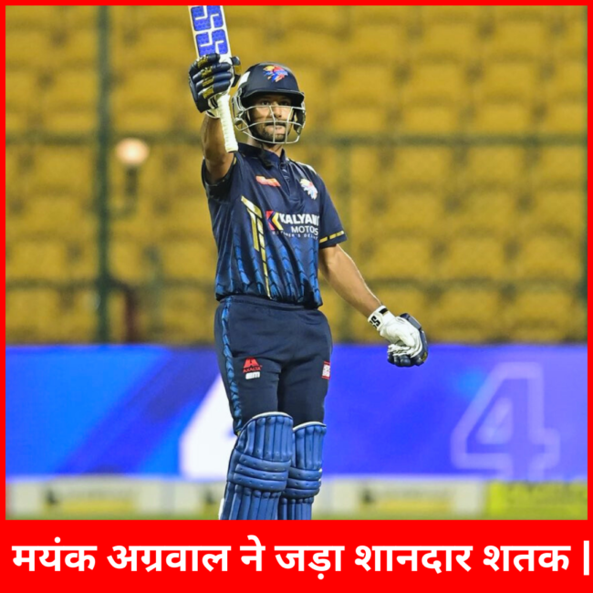 भारतीय टेस्ट टीम के ओपनर मयंक ने 4 छक्के और 9 चौके लगाकर जड़ दिया शतक | मयंक अग्रवाल ने जड़ा शानदार शतक |